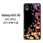 Galaxy A23 5G SC-56C docomo 020 夜のきらめきハート ハードケース 背面印刷