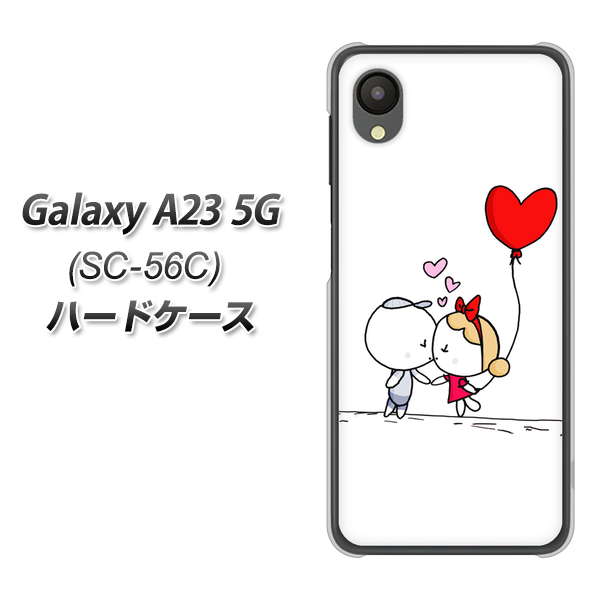 Galaxy A23 5G SC-56C docomo 025 小さな恋の物語 ハードケース 背面印刷