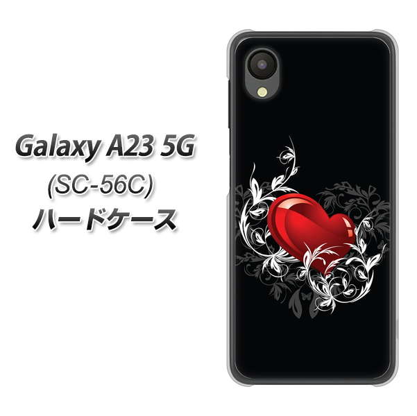 Galaxy A23 5G SC-56C docomo 032 クリスタルハート ハードケース 背面印刷