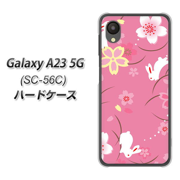 Galaxy A23 5G SC-56C docomo 149 桜と白うさぎ ハードケース 背面印刷