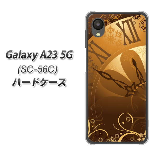 Galaxy A23 5G SC-56C docomo 185 時を刻む針 ハードケース 背面印刷