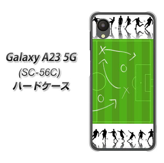 Galaxy A23 5G SC-56C docomo 304 サッカー戦略ボード ハードケース 背面印刷