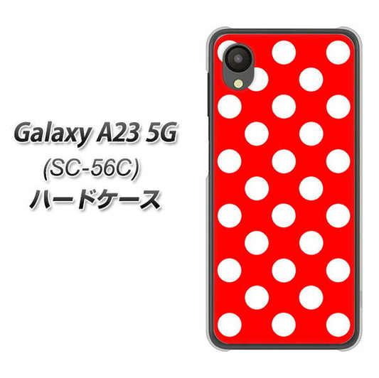 Galaxy A23 5G SC-56C docomo 331 シンプル柄（水玉）レッドBig ハードケース 背面印刷