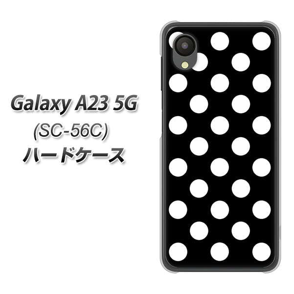 Galaxy A23 5G SC-56C docomo 332 シンプル柄（水玉）ブラックBig ハードケース 背面印刷