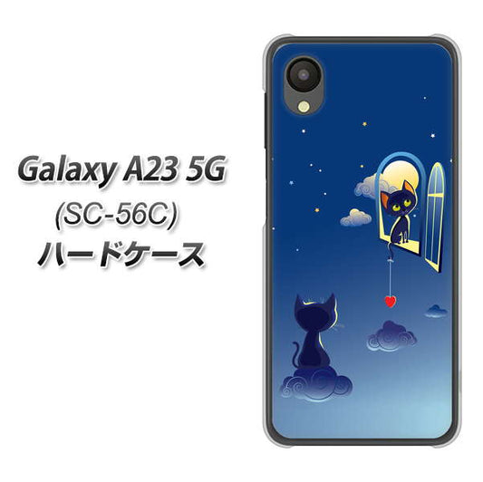 Galaxy A23 5G SC-56C docomo 341 恋の駆け引き ハードケース 背面印刷
