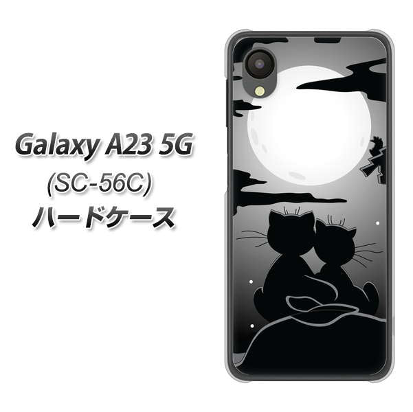 Galaxy A23 5G SC-56C docomo 342 月夜の二人 ハードケース 背面印刷