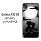Galaxy A23 5G SC-56C docomo 342 月夜の二人 ハードケース 背面印刷
