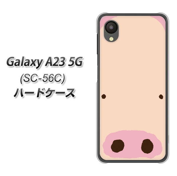 Galaxy A23 5G SC-56C docomo 353 ぶた ハードケース 背面印刷