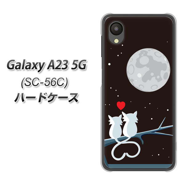 Galaxy A23 5G SC-56C docomo 376 恋するしっぽ ハードケース 背面印刷