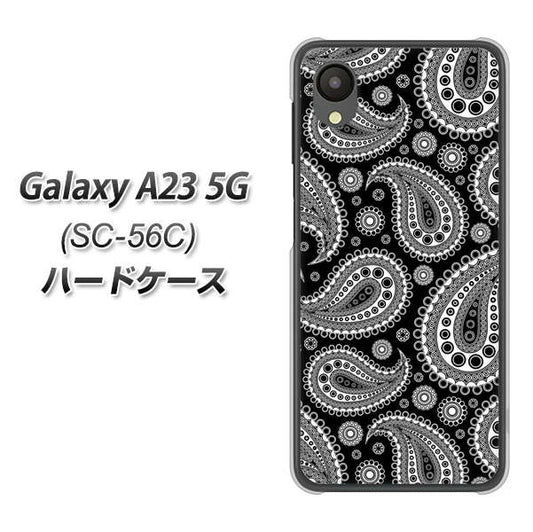 Galaxy A23 5G SC-56C docomo 421 ベイズリー ハードケース 背面印刷