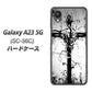 Galaxy A23 5G SC-56C docomo 高画質仕上げ 背面印刷 ハードケース【432 張付の骸】