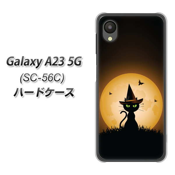 Galaxy A23 5G SC-56C docomo 440 猫の魔法使い ハードケース 背面印刷