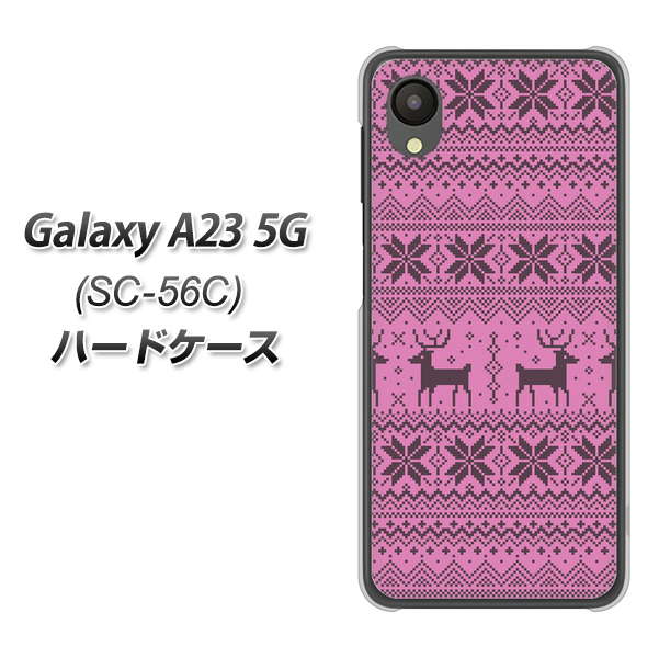 Galaxy A23 5G SC-56C docomo 543 シンプル絵パープル ハードケース 背面印刷