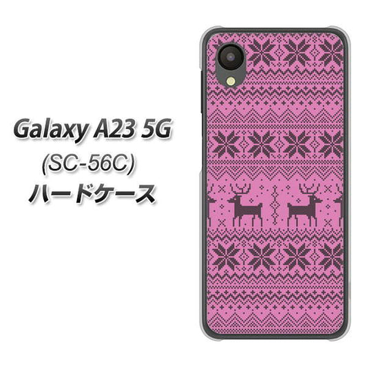 Galaxy A23 5G SC-56C docomo 543 シンプル絵パープル ハードケース 背面印刷