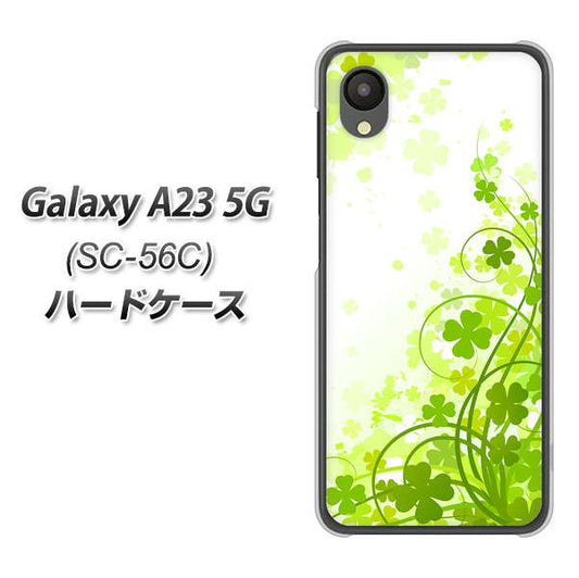 Galaxy A23 5G SC-56C docomo 565 四葉のクローバー ハードケース 背面印刷