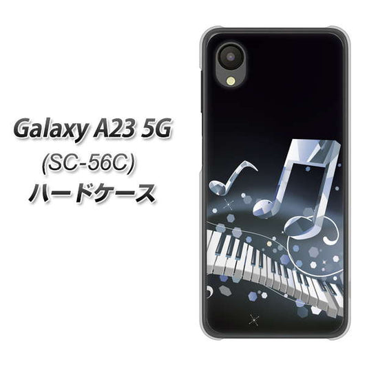 Galaxy A23 5G SC-56C docomo 575 鍵盤に踊る音 ハードケース 背面印刷