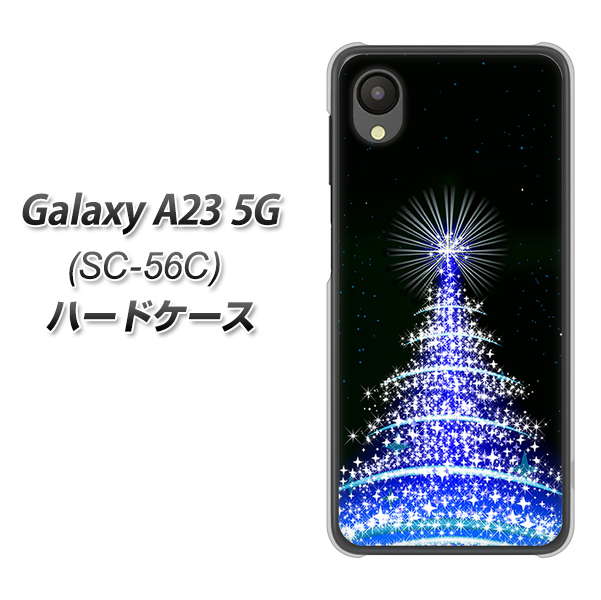 Galaxy A23 5G SC-56C docomo 589 ブルーライトツリー ハードケース 背面印刷