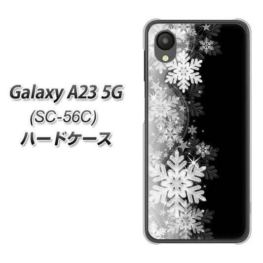 Galaxy A23 5G SC-56C docomo 603 白銀と闇 ハードケース 背面印刷