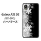 Galaxy A23 5G SC-56C docomo 603 白銀と闇 ハードケース 背面印刷