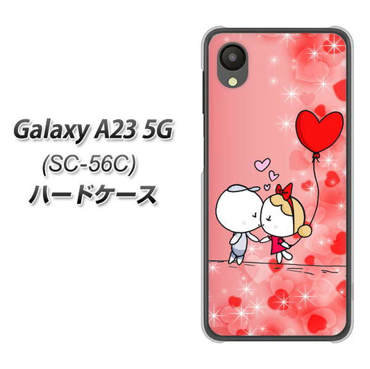 Galaxy A23 5G SC-56C docomo 655 ハートに染まった恋 ハードケース 背面印刷