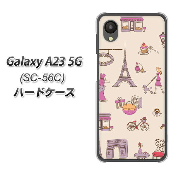 Galaxy A23 5G SC-56C docomo 708 お気に入りのパリ ハードケース 背面印刷
