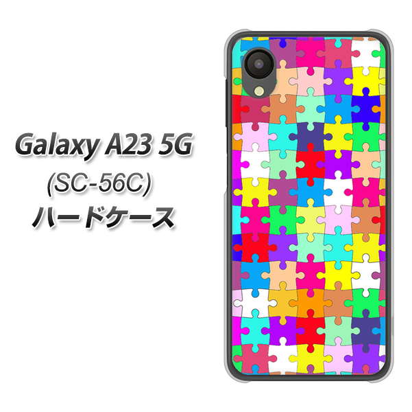Galaxy A23 5G SC-56C docomo 727 カラフルパズル ハードケース 背面印刷