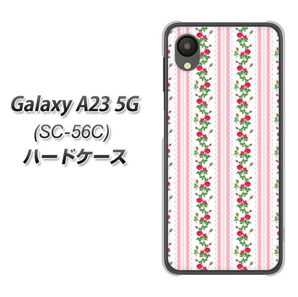 Galaxy A23 5G SC-56C docomo 745 イングリッシュガーデン（ピンク） ハードケース 背面印刷