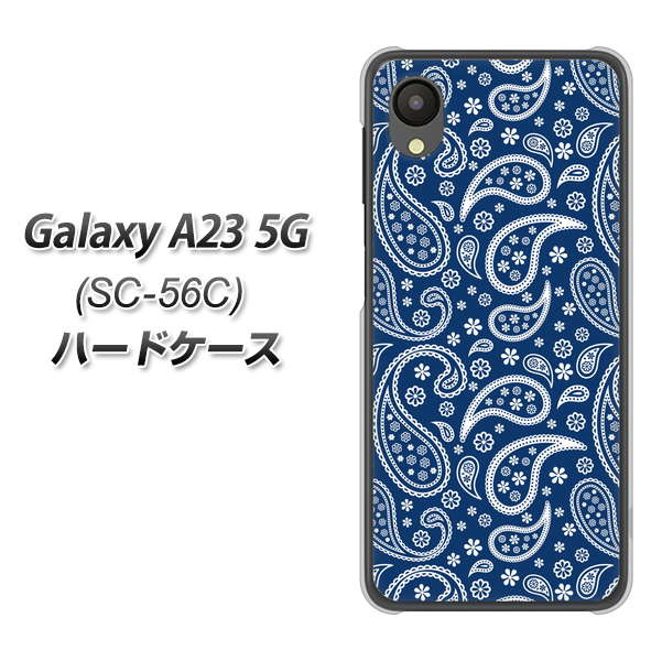 Galaxy A23 5G SC-56C docomo 764 ペイズリーブロンズブルー ハードケース 背面印刷