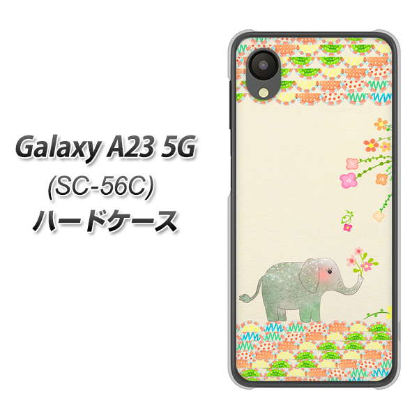 Galaxy A23 5G SC-56C docomo 1039 お散歩ゾウさん ハードケース 背面印刷