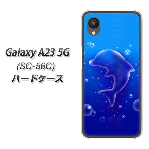 Galaxy A23 5G SC-56C docomo 1046 イルカのお昼寝 ハードケース 背面印刷