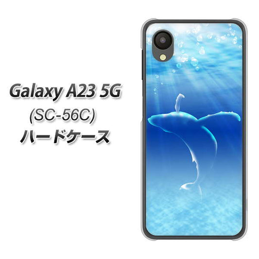 Galaxy A23 5G SC-56C docomo 1047 海の守り神くじら ハードケース 背面印刷