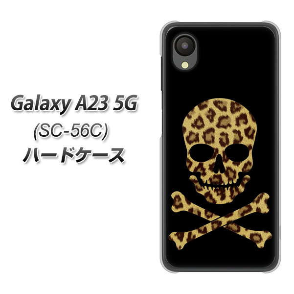 Galaxy A23 5G SC-56C docomo 1078 ドクロフレームヒョウその他のカラー ハードケース 背面印刷