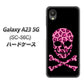 Galaxy A23 5G SC-56C docomo 高画質仕上げ 背面印刷 ハードケース【1079 ドクロフレームヒョウピンク】