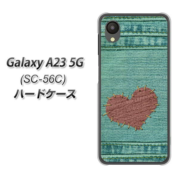 Galaxy A23 5G SC-56C docomo 1142 デニムとハート ハードケース 背面印刷