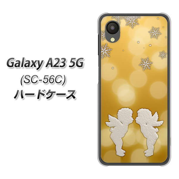 Galaxy A23 5G SC-56C docomo 1247 エンジェルkiss（S） ハードケース 背面印刷