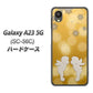 Galaxy A23 5G SC-56C docomo 1247 エンジェルkiss（S） ハードケース 背面印刷