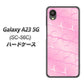 Galaxy A23 5G SC-56C docomo 高画質仕上げ 背面印刷 ハードケース【1342 かくれハート（ピンク）】