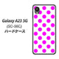 Galaxy A23 5G SC-56C docomo 1351 シンプルビッグ紫白 ハードケース 背面印刷