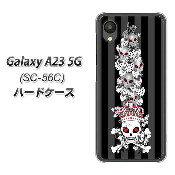 Galaxy A23 5G SC-56C docomo 高画質仕上げ 背面印刷 ハードケース【AG802 苺骸骨王冠蔦（黒）】