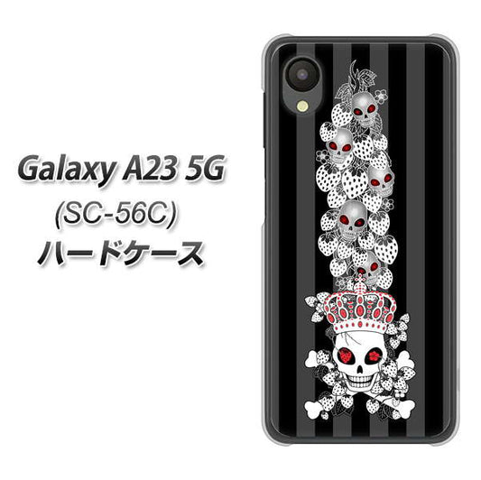 Galaxy A23 5G SC-56C docomo AG802 苺骸骨王冠蔦（黒） ハードケース 背面印刷