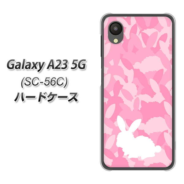 Galaxy A23 5G SC-56C docomo AG804 うさぎ迷彩風（ピンク） ハードケース 背面印刷
