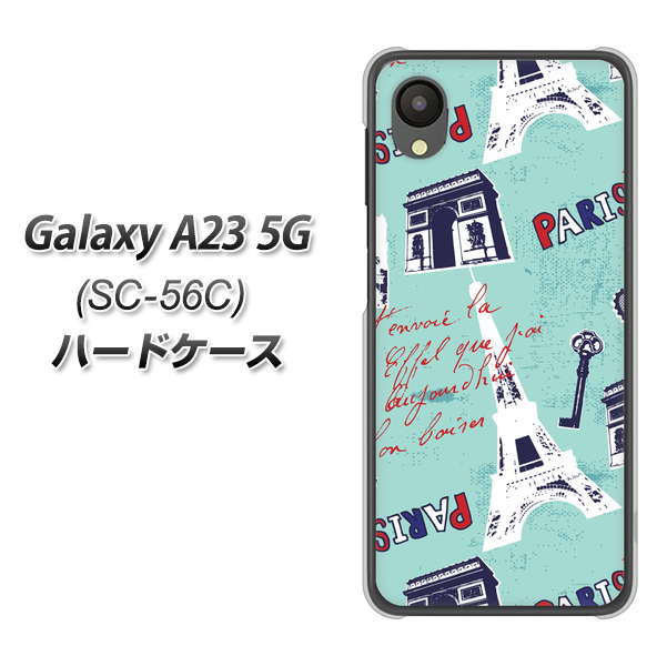Galaxy A23 5G SC-56C docomo EK812 ビューティフルパリブルー ハードケース 背面印刷