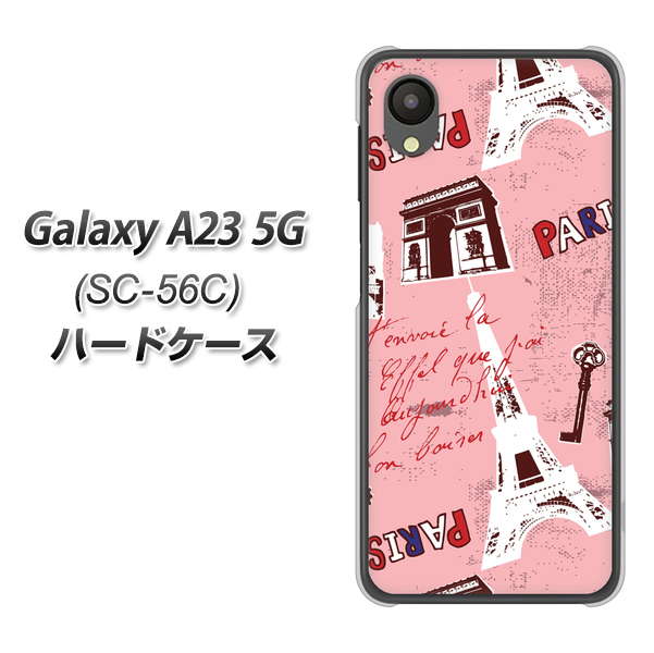 Galaxy A23 5G SC-56C docomo EK813 ビューティフルパリレッド ハードケース 背面印刷