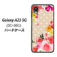 Galaxy A23 5G SC-56C docomo SC825 ロリータレース ハードケース 背面印刷