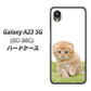 Galaxy A23 5G SC-56C docomo VA802 ネコこっそり ハードケース 背面印刷