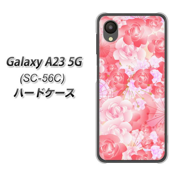 Galaxy A23 5G SC-56C docomo VA817 はんなり色の華 ハードケース 背面印刷