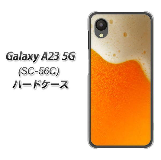 Galaxy A23 5G SC-56C docomo VA855 ジョッキ生(ビール) ハードケース 背面印刷