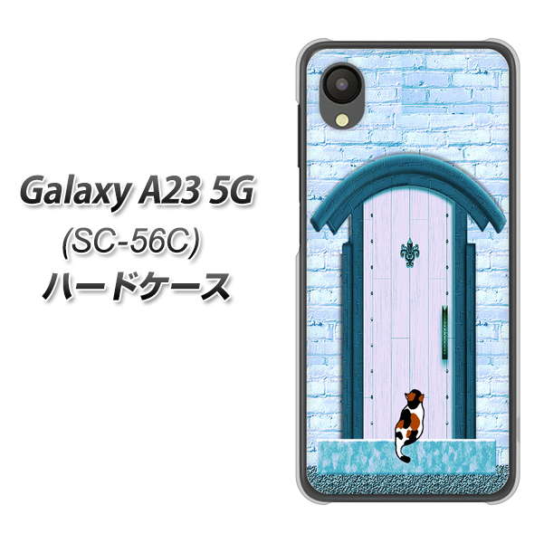 Galaxy A23 5G SC-56C docomo YA953 石ドア03 素材クリア ハードケース 背面印刷