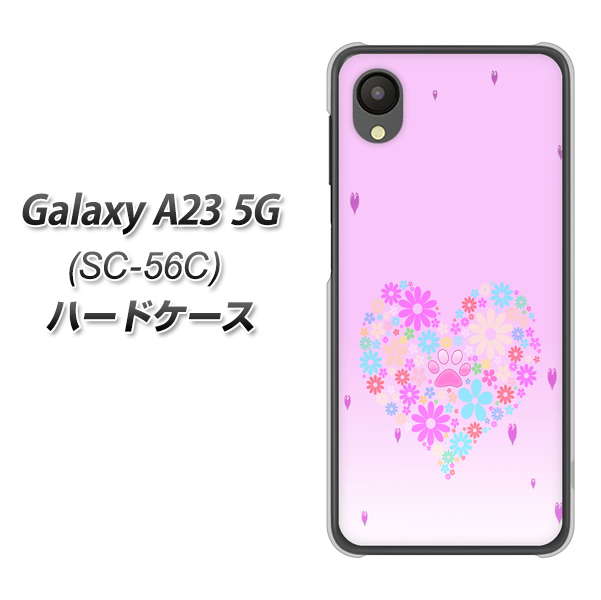 Galaxy A23 5G SC-56C docomo YA959 ハート06 ハードケース 背面印刷