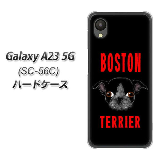 Galaxy A23 5G SC-56C docomo YD853 ボストンテリア04 ハードケース 背面印刷